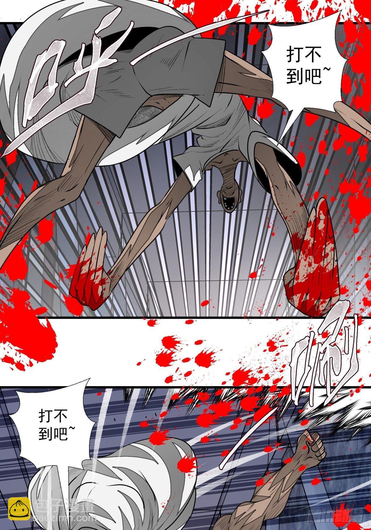 《黑锦鲤》48话 海怪！ 第21页