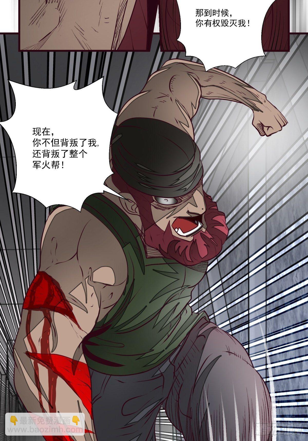 《黑锦鲤》48话 海怪！ 第27页