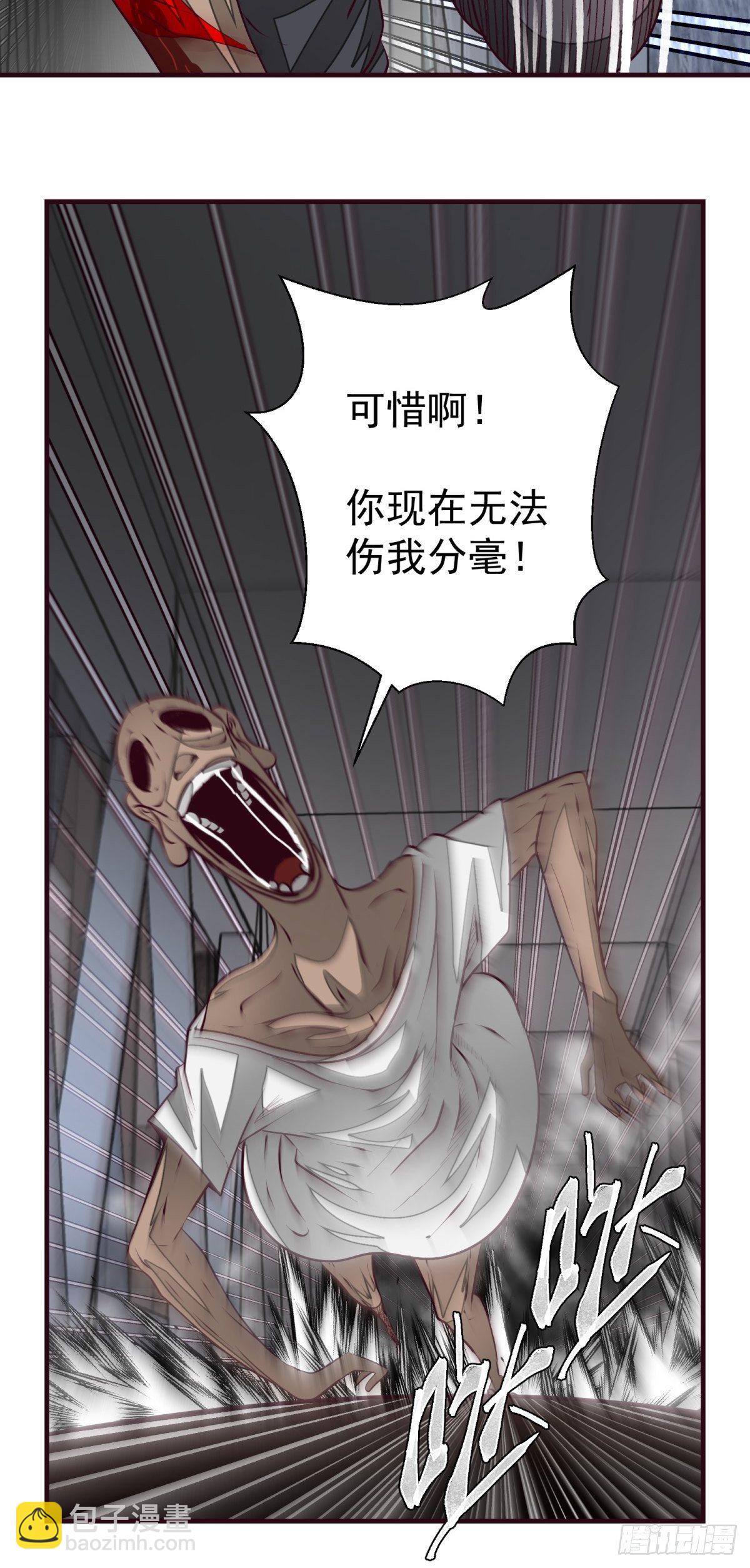 《黑锦鲤》48话 海怪！ 第28页