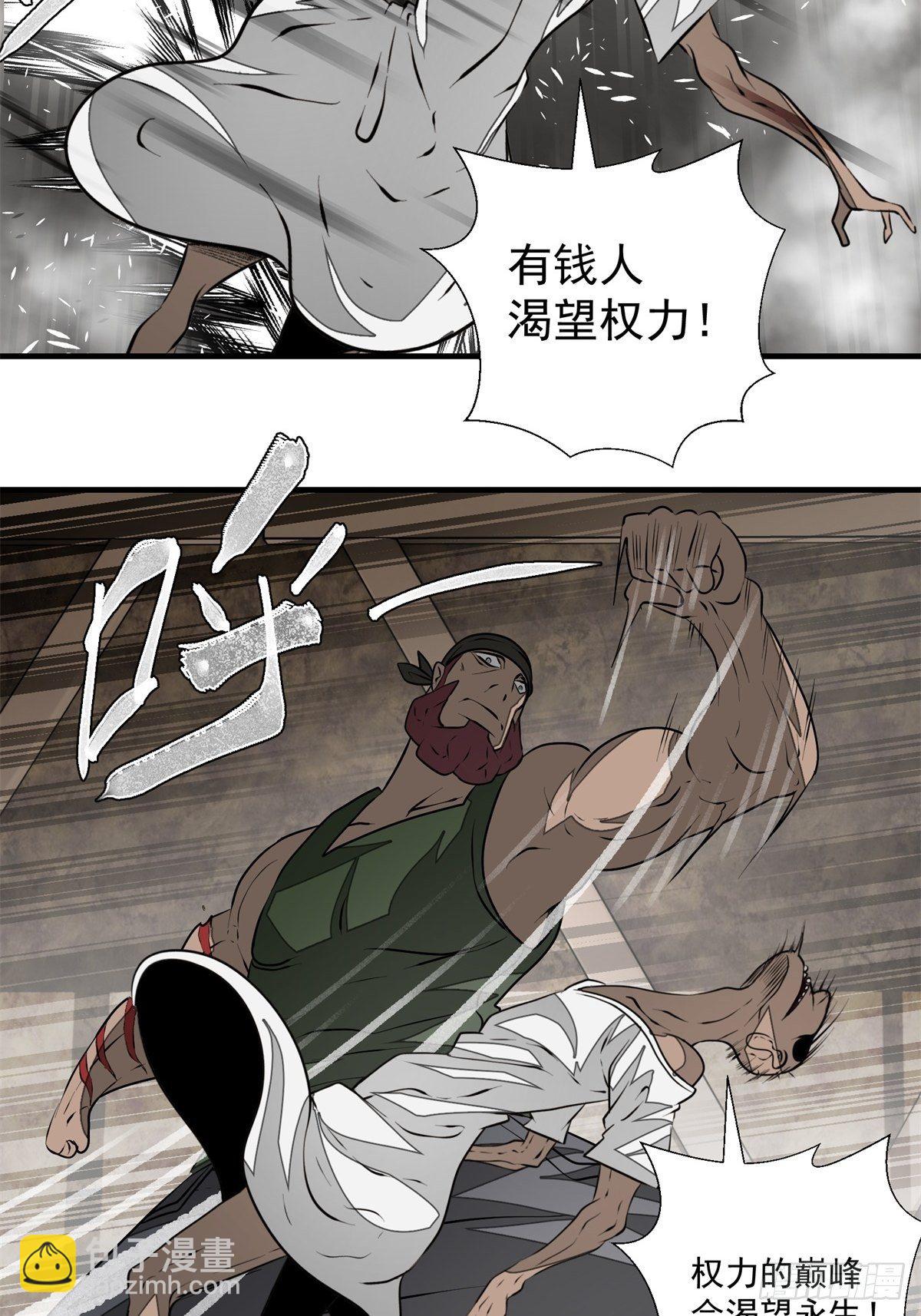 《黑锦鲤》48话 海怪！ 第30页