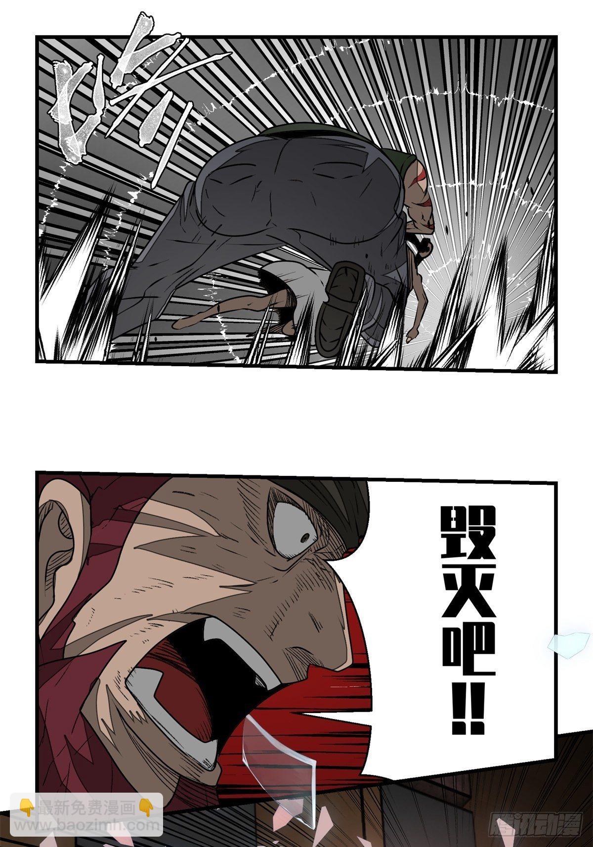 《黑锦鲤》48话 海怪！ 第37页