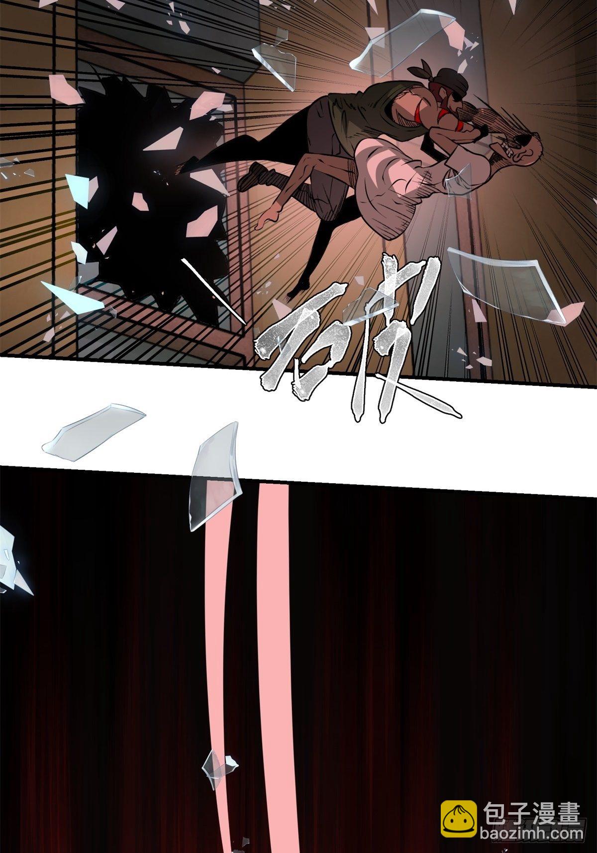 《黑锦鲤》48话 海怪！ 第38页