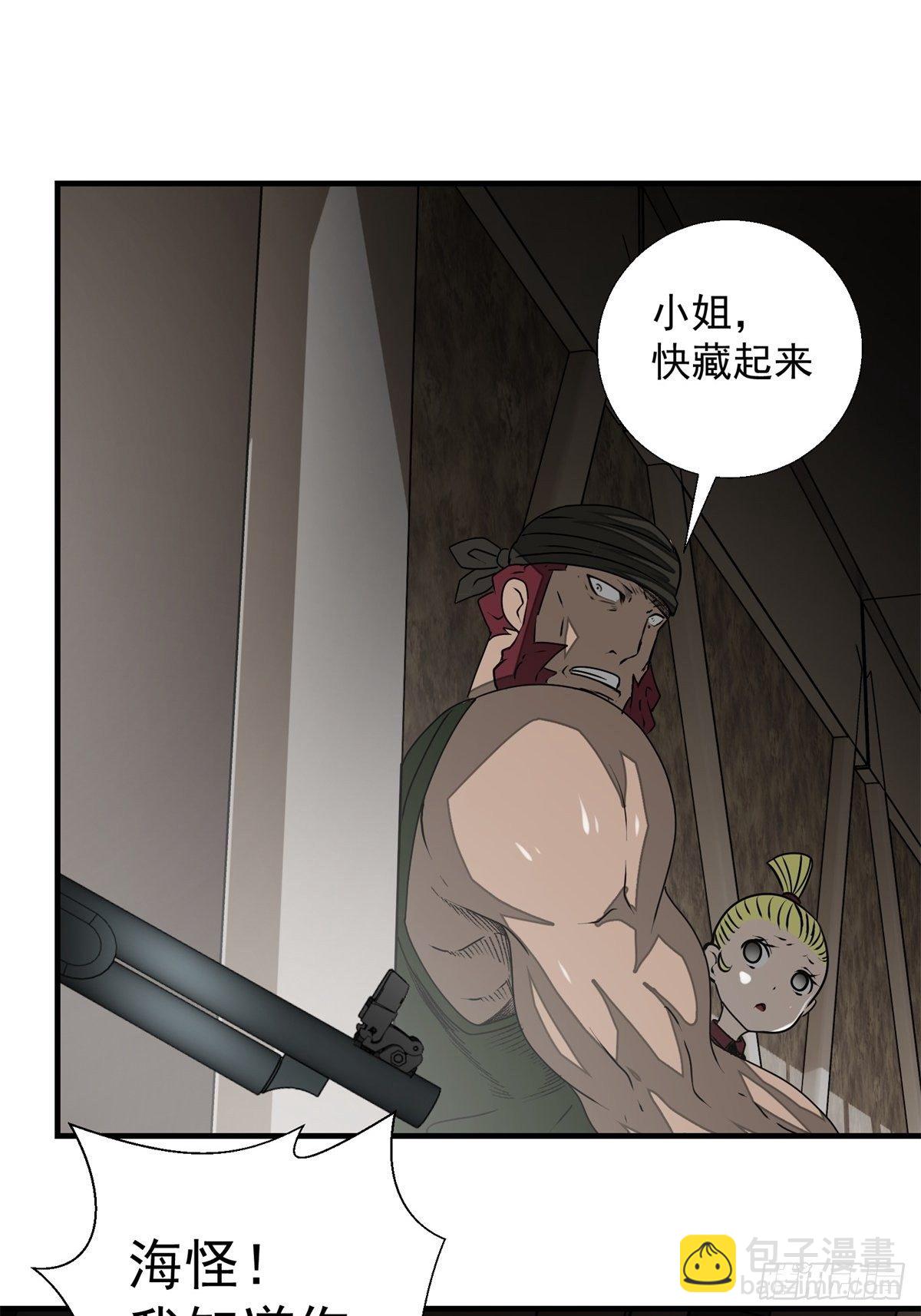 《黑锦鲤》48话 海怪！ 第6页