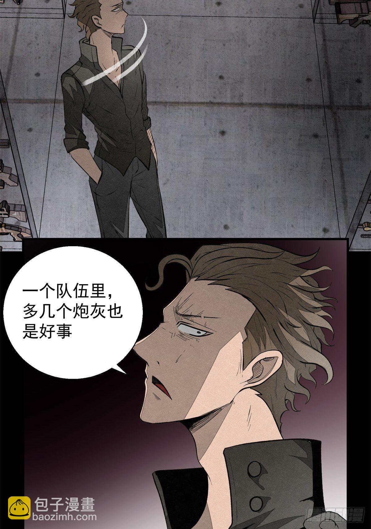 《黑锦鲤》51话 一分钟英雄 第10页