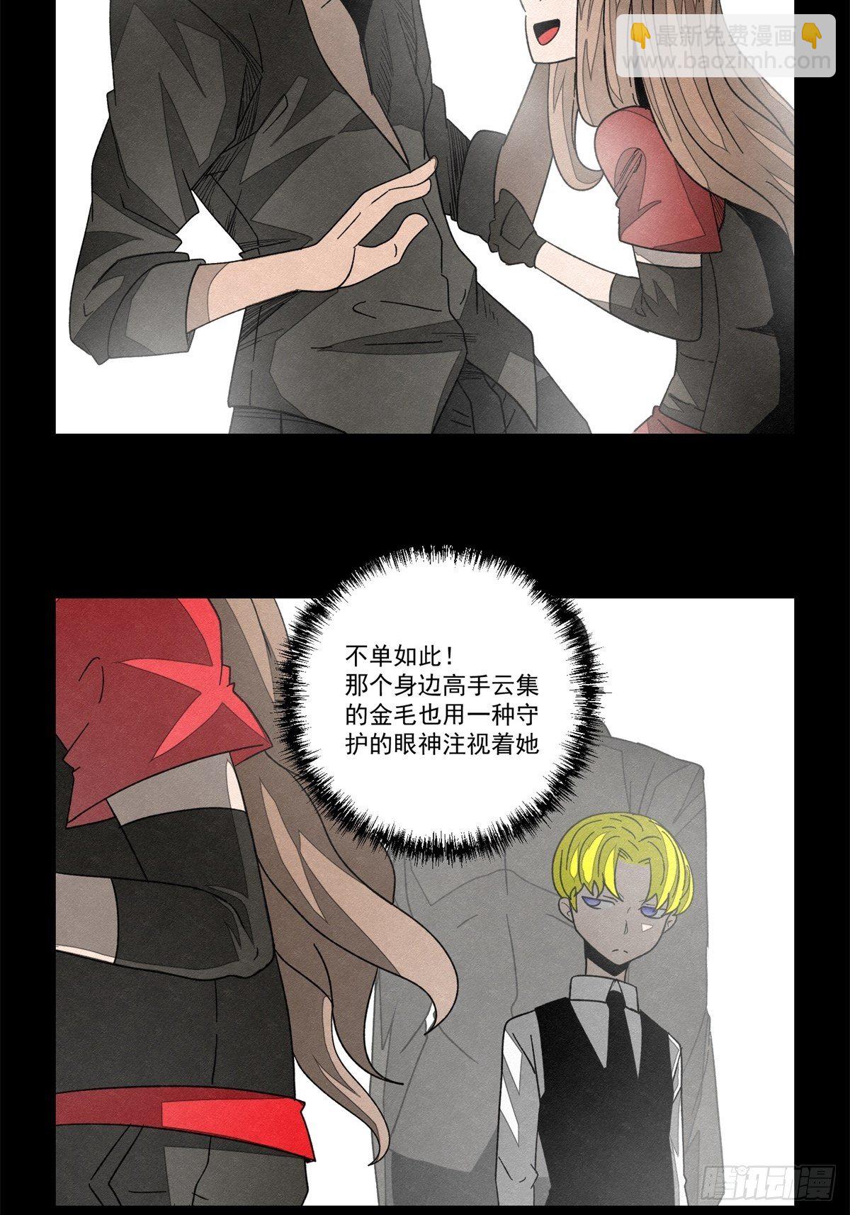 《黑锦鲤》51话 一分钟英雄 第14页