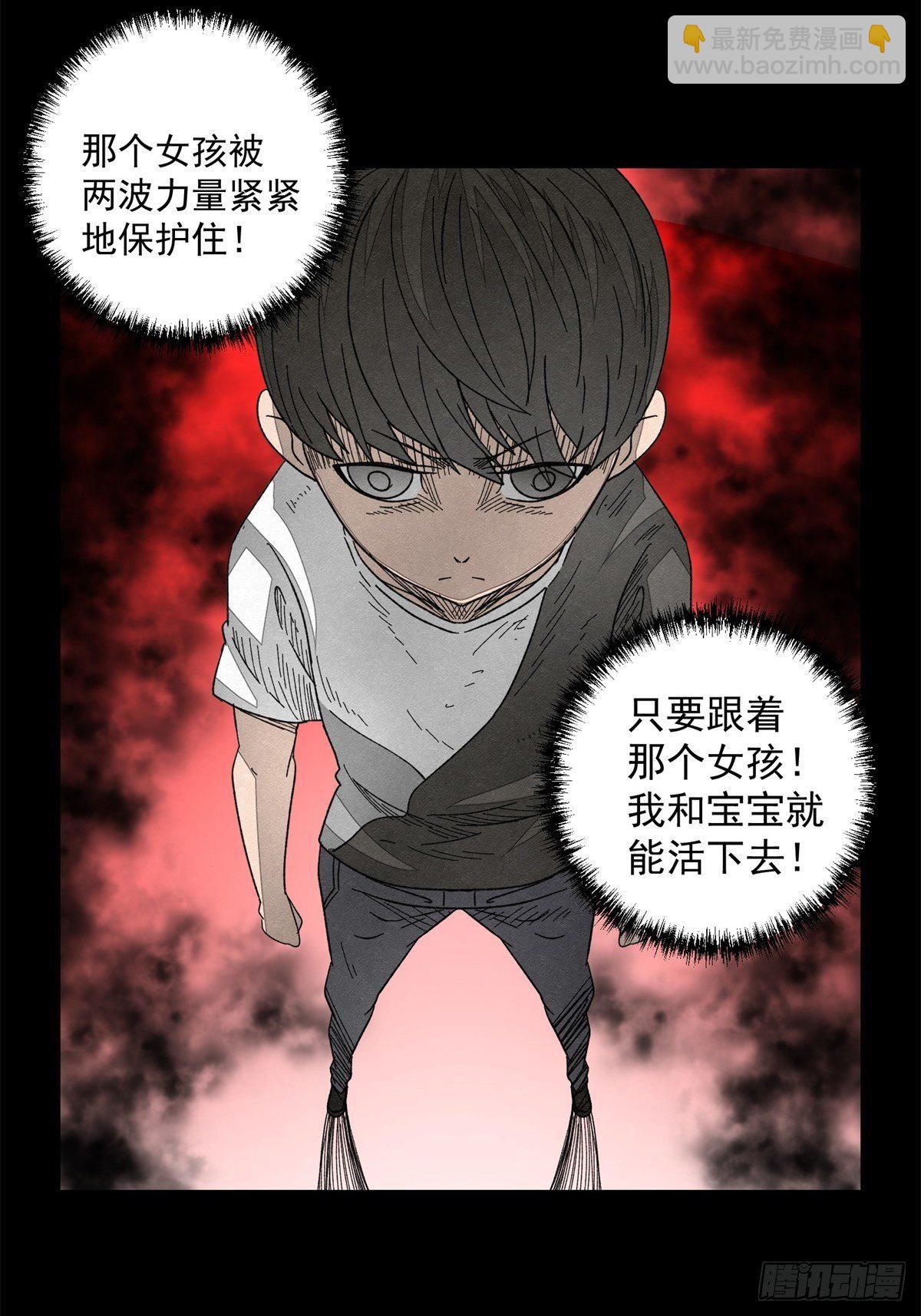 《黑锦鲤》51话 一分钟英雄 第15页