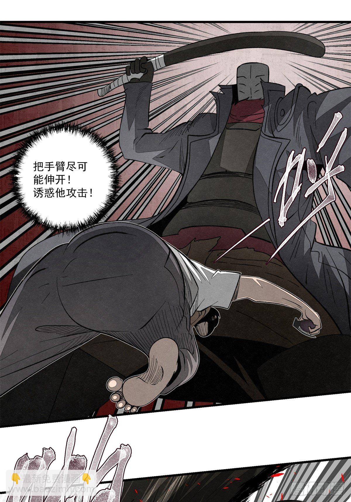 《黑锦鲤》51话 一分钟英雄 第29页