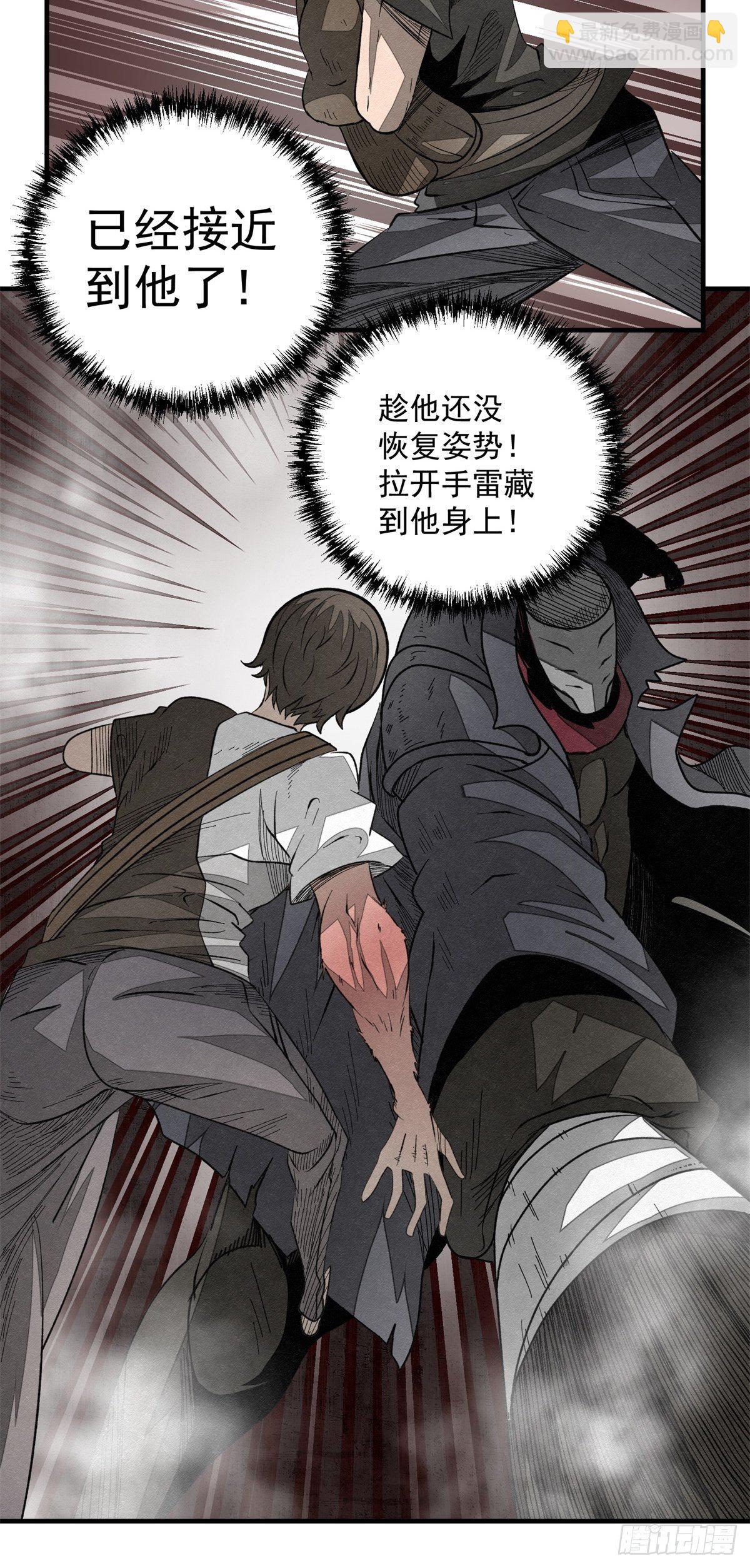 《黑锦鲤》51话 一分钟英雄 第32页