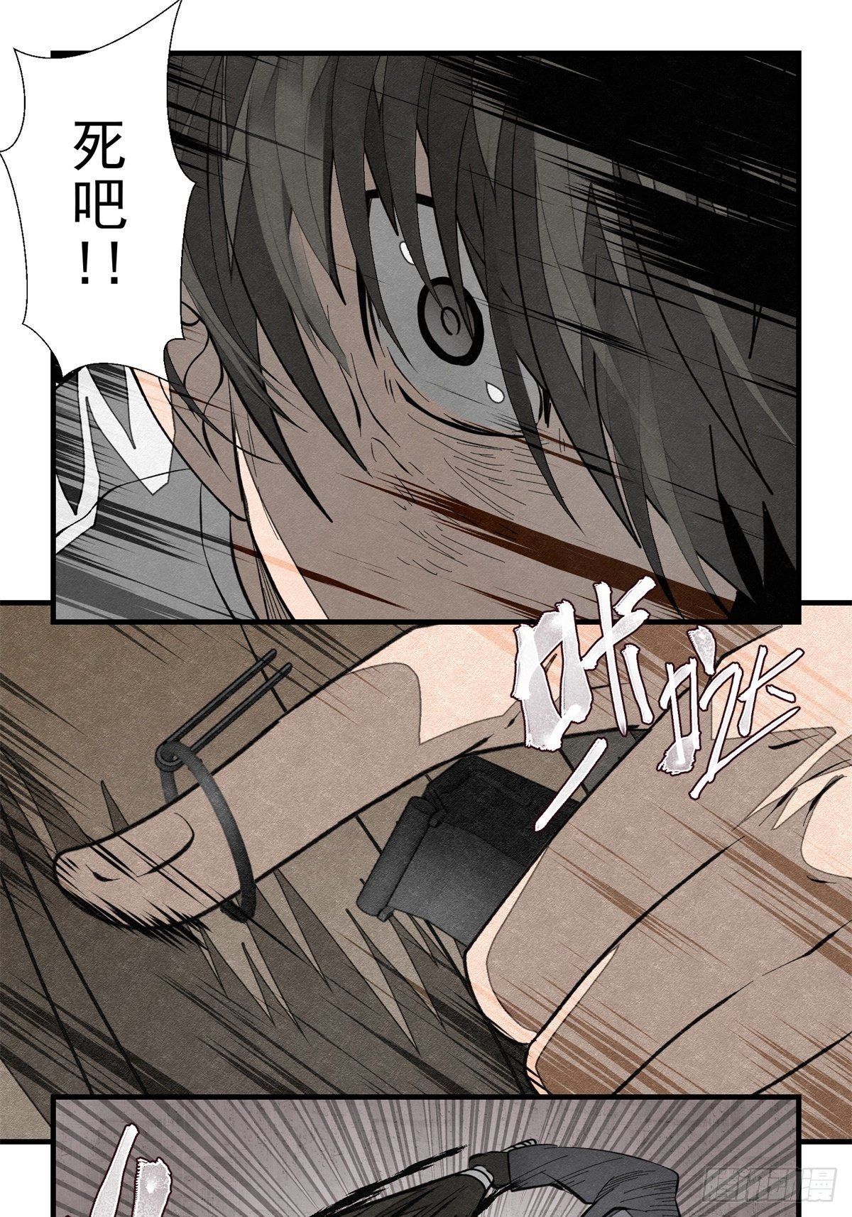 《黑锦鲤》51话 一分钟英雄 第33页