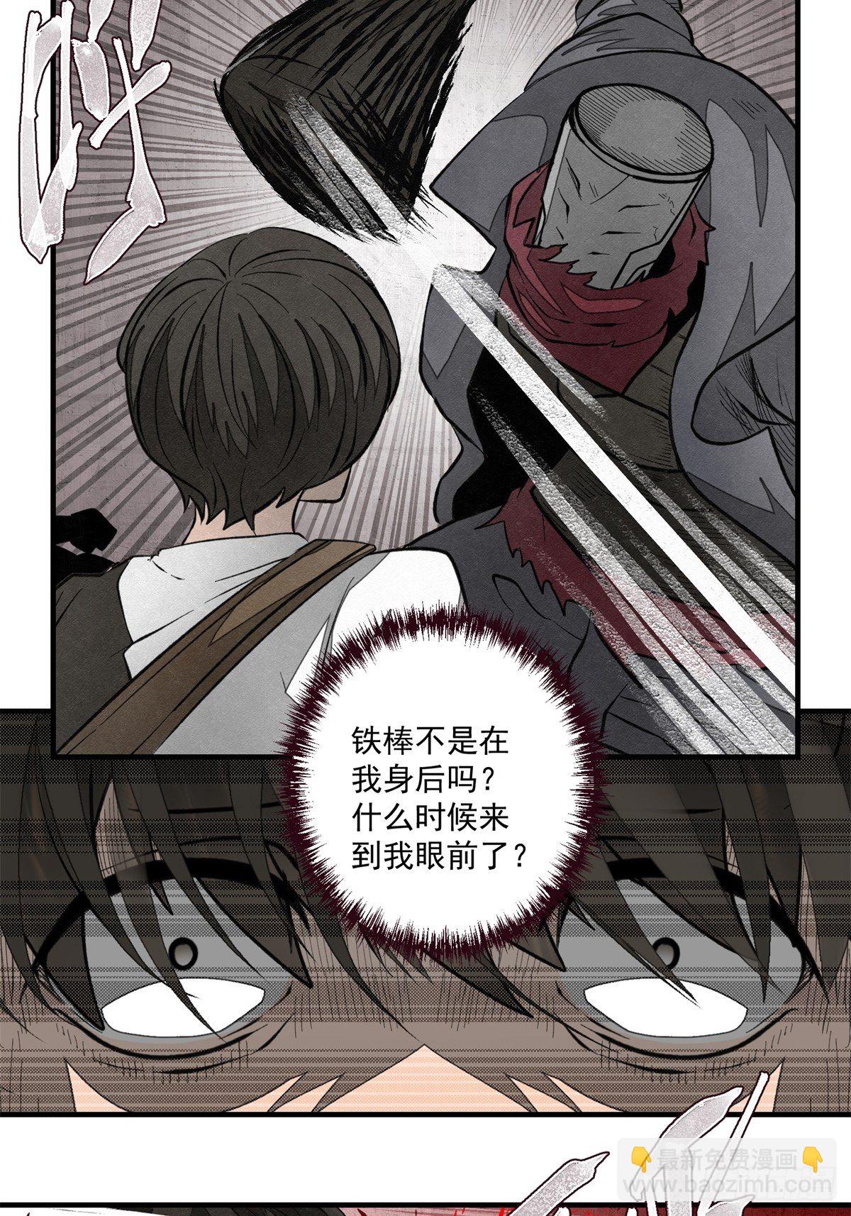 《黑锦鲤》51话 一分钟英雄 第34页