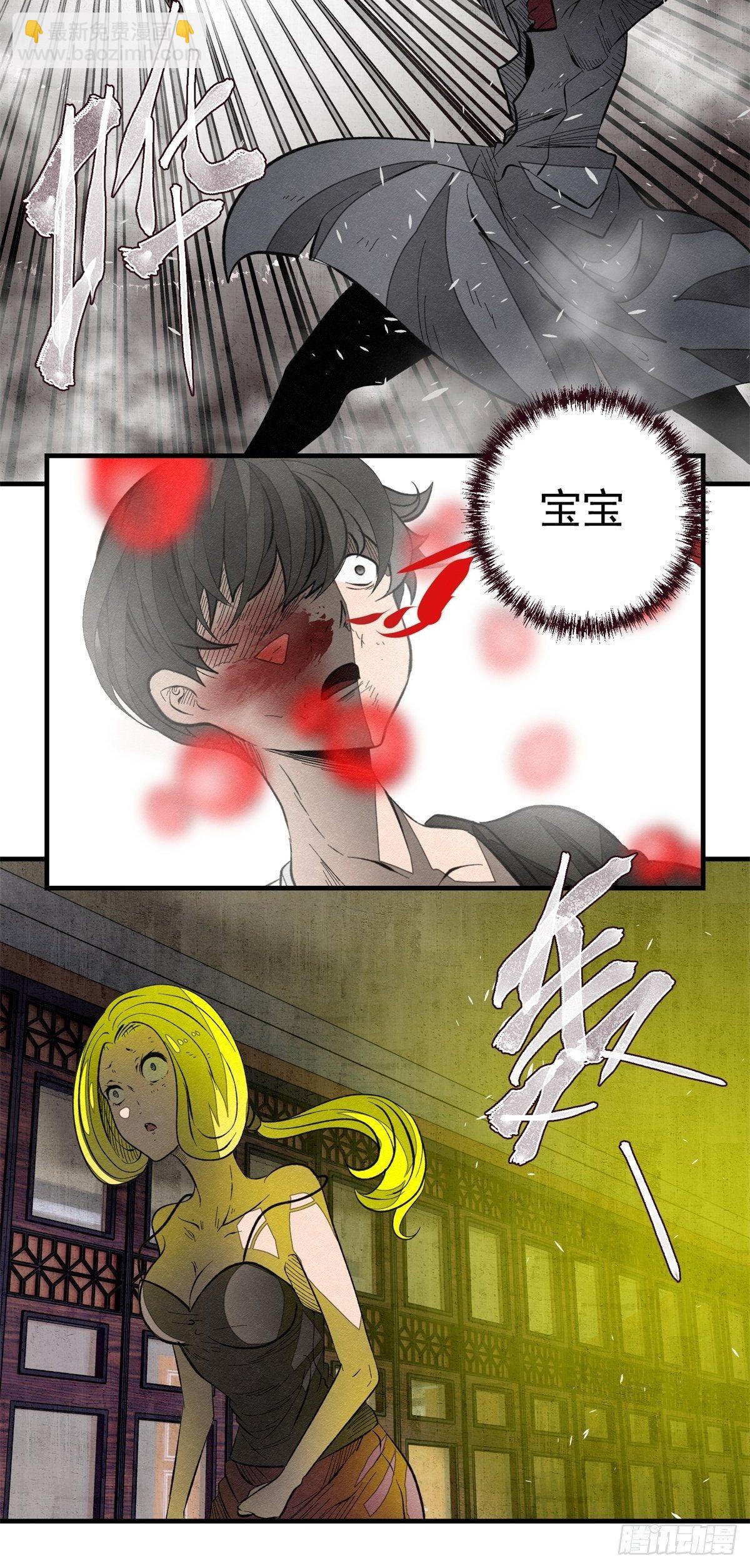 《黑锦鲤》51话 一分钟英雄 第36页