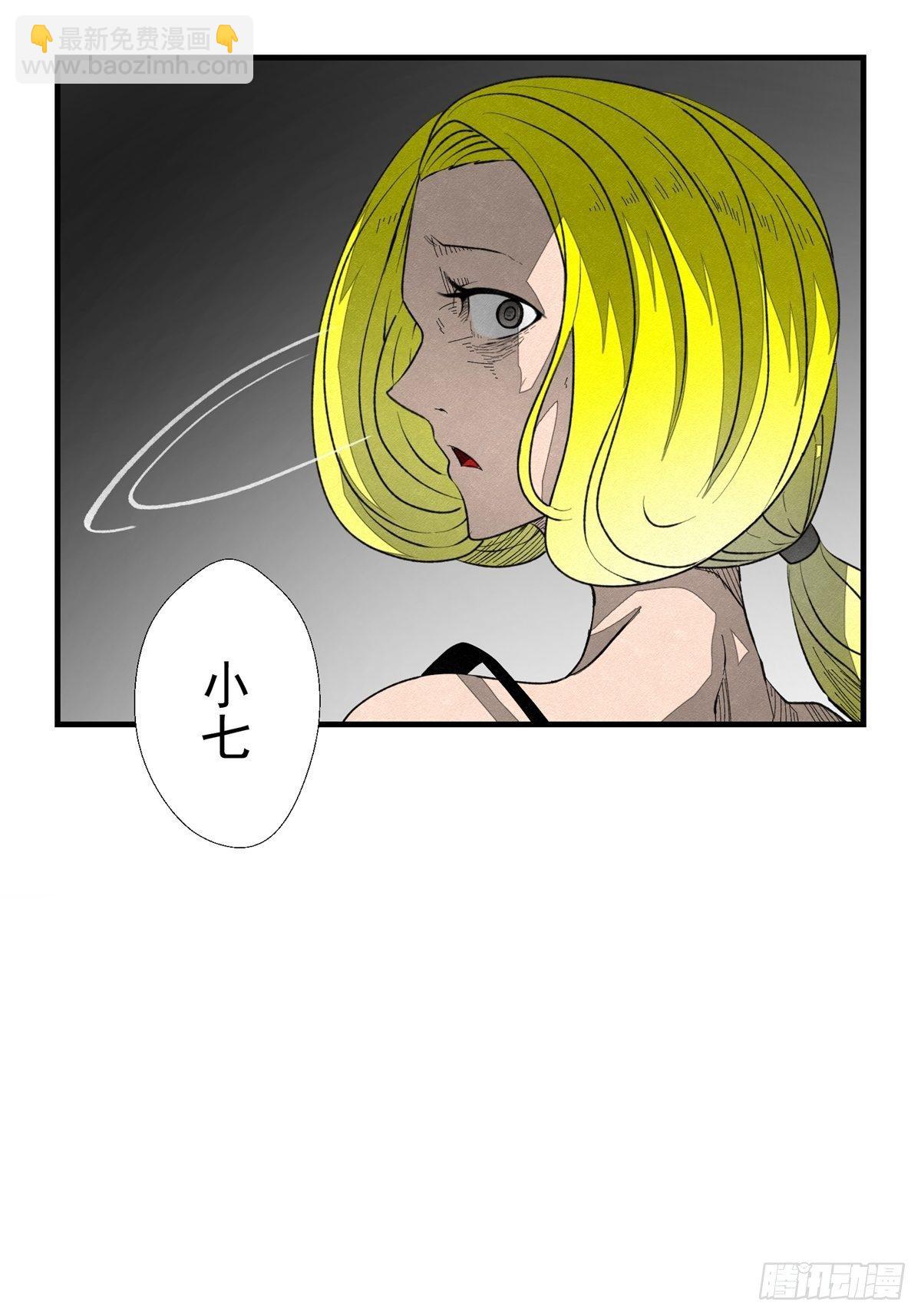 《黑锦鲤》51话 一分钟英雄 第37页