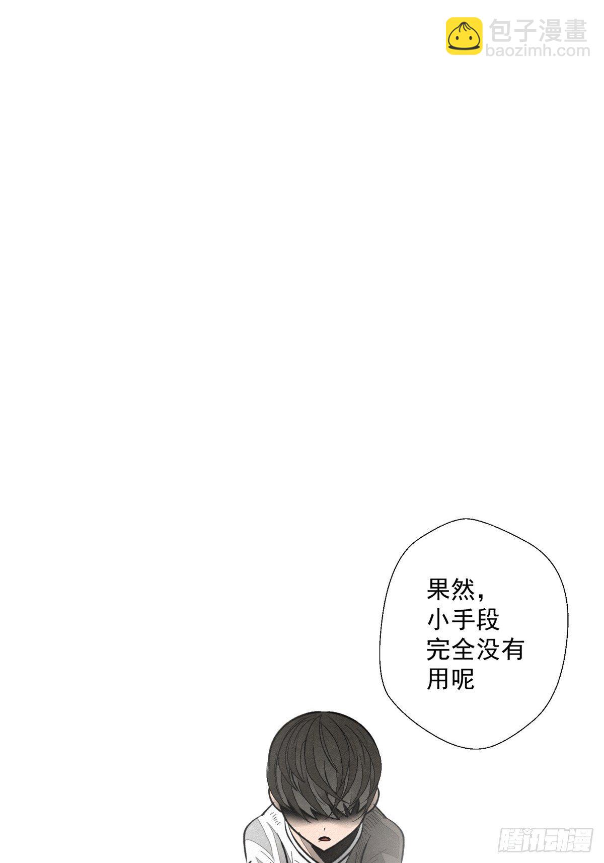 《黑锦鲤》51话 一分钟英雄 第38页