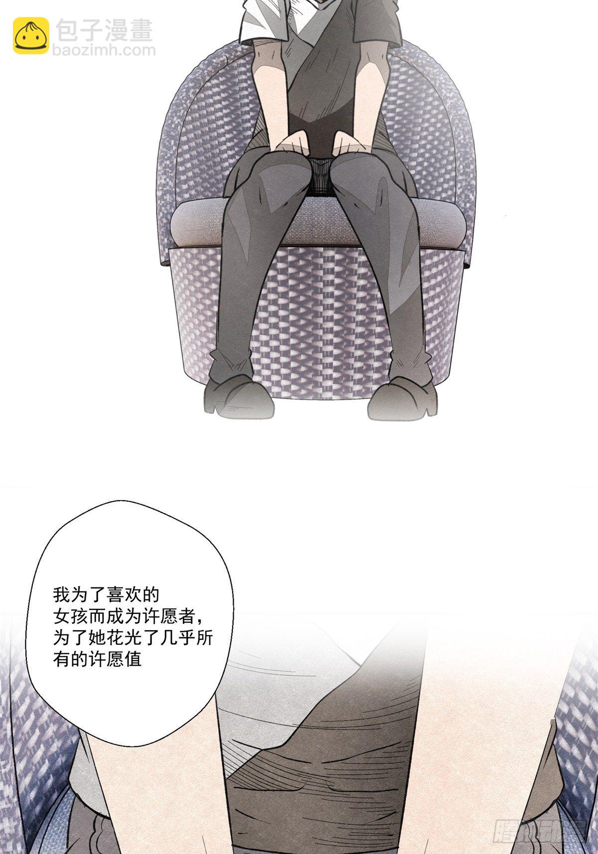 《黑锦鲤》51话 一分钟英雄 第39页