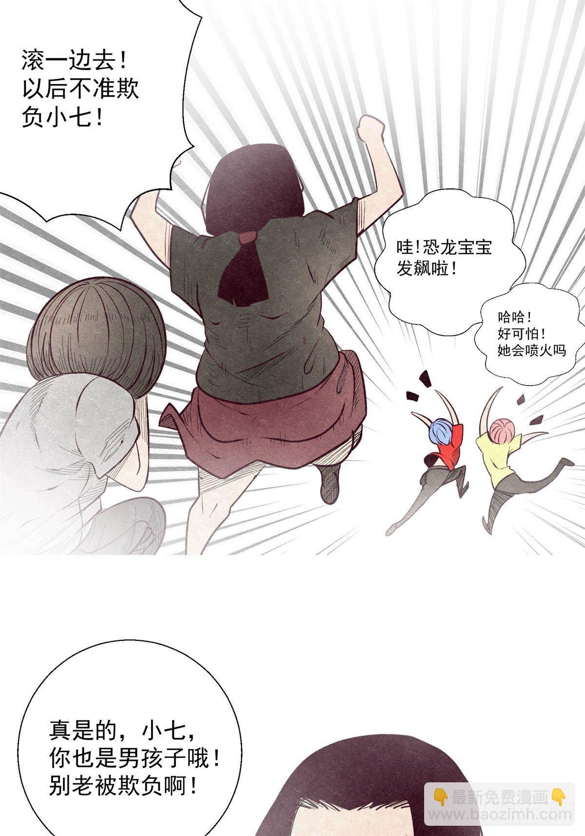 《黑锦鲤》51话 一分钟英雄 第41页