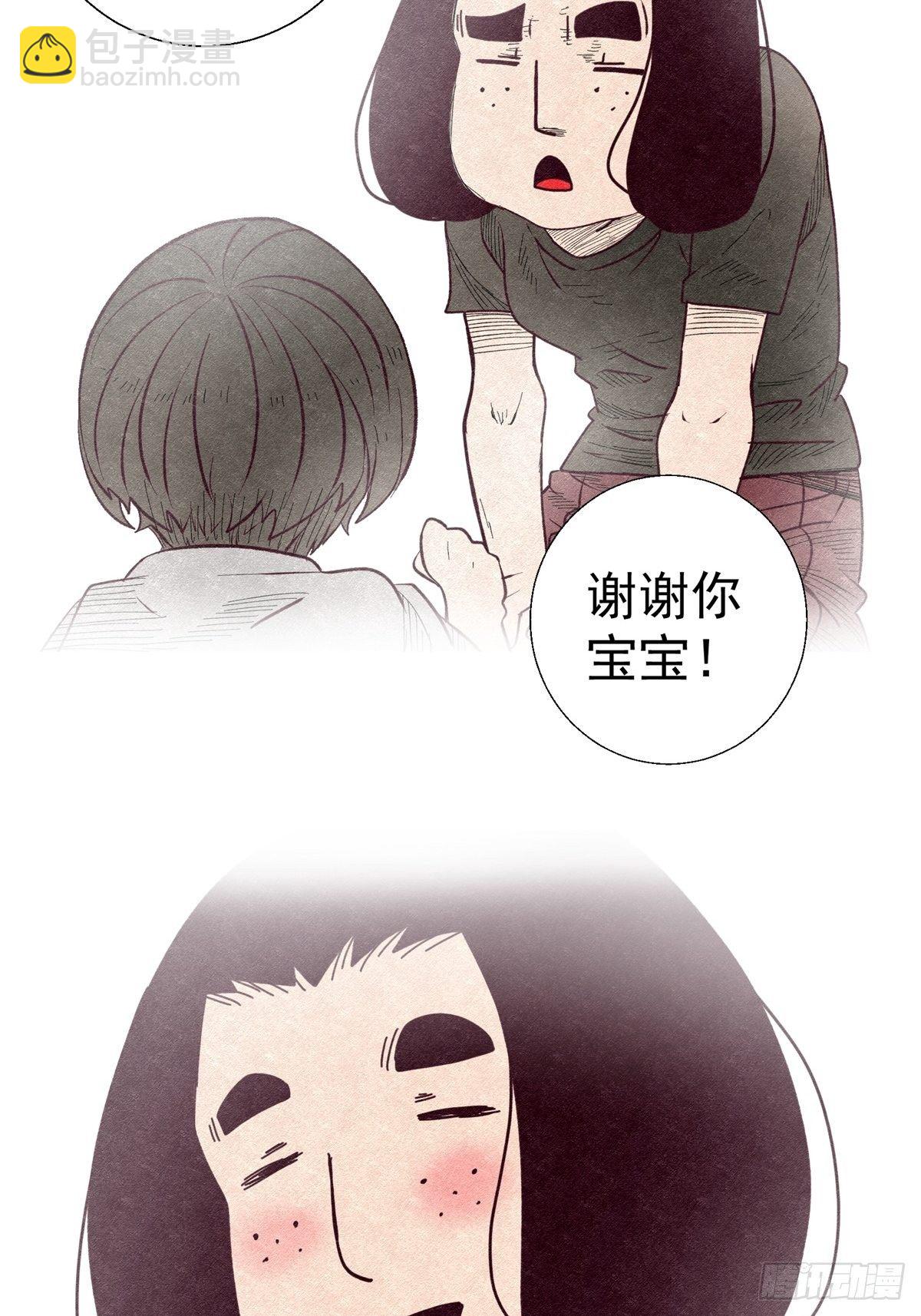 《黑锦鲤》51话 一分钟英雄 第42页