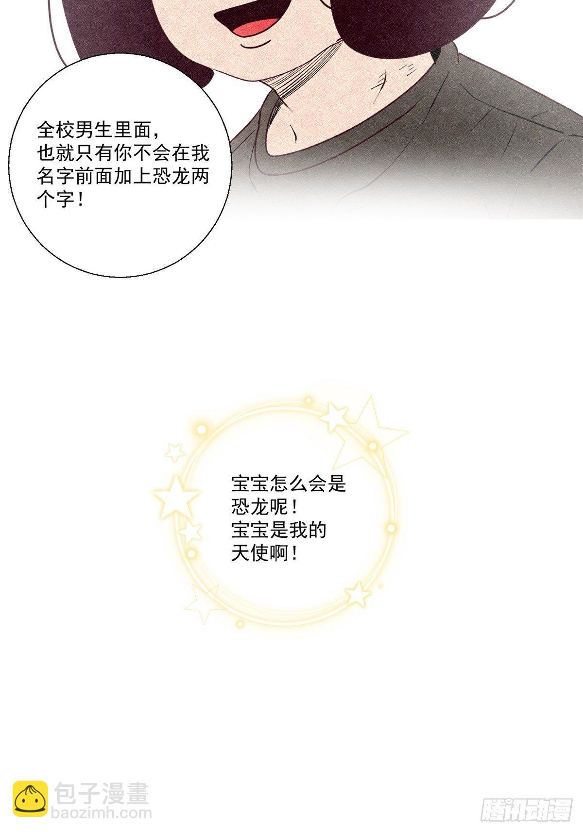 《黑锦鲤》51话 一分钟英雄 第43页