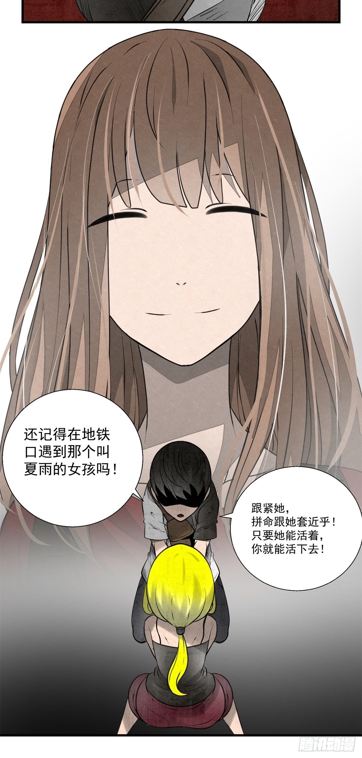 《黑锦鲤》51话 一分钟英雄 第4页