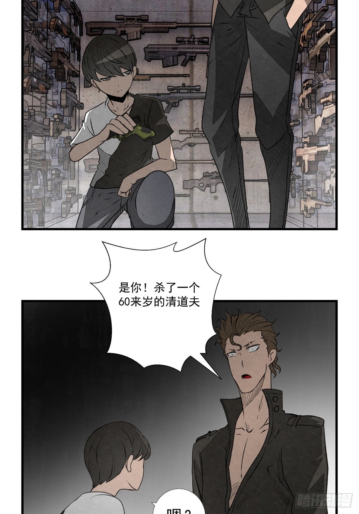 《黑锦鲤》51话 一分钟英雄 第6页