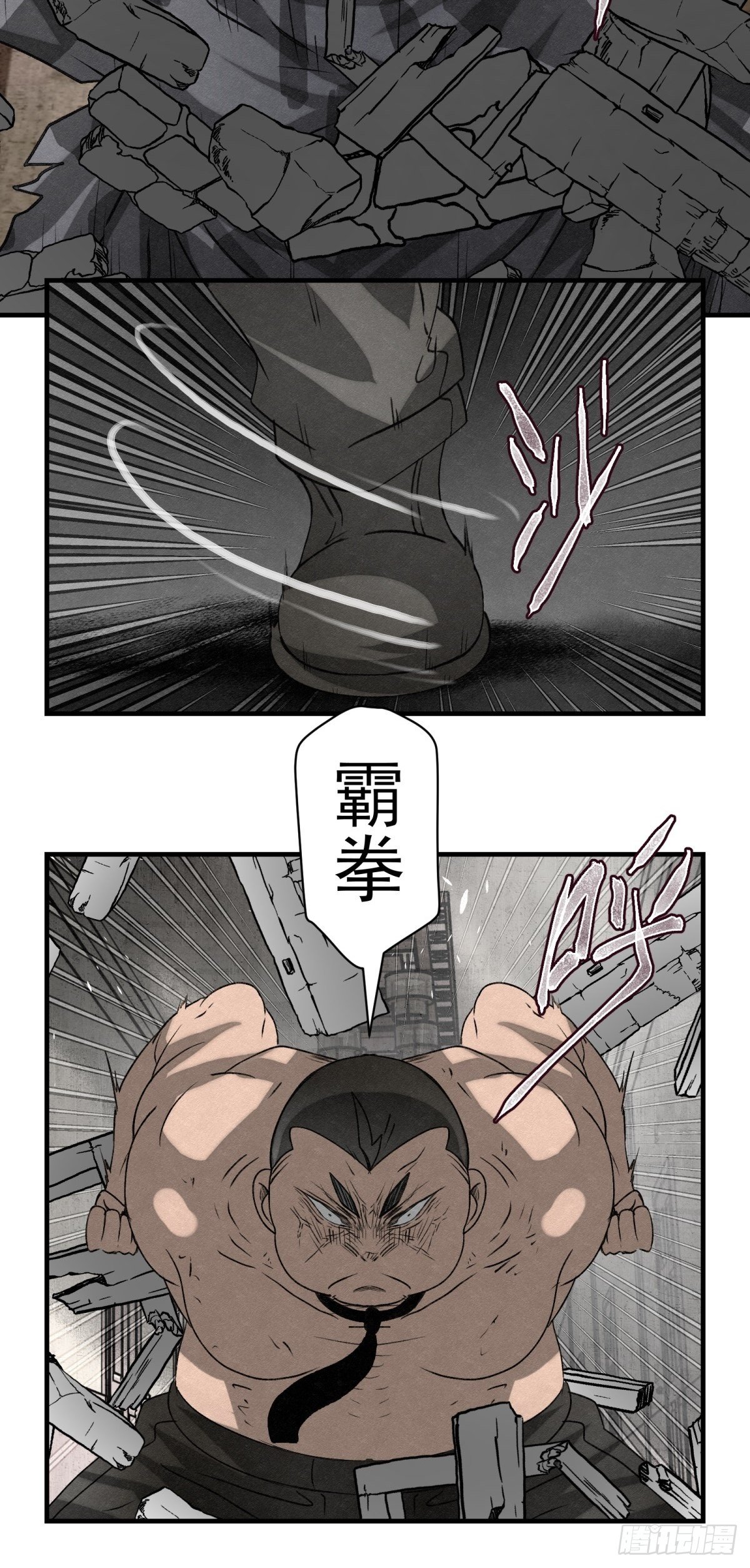 《黑锦鲤》55 廊中战（1） 第20页