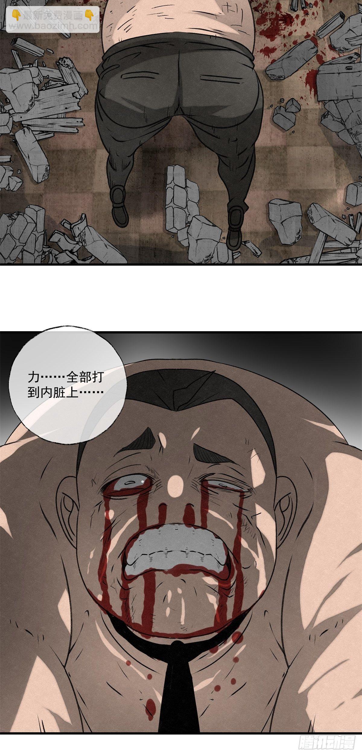 《黑锦鲤》55 廊中战（1） 第28页