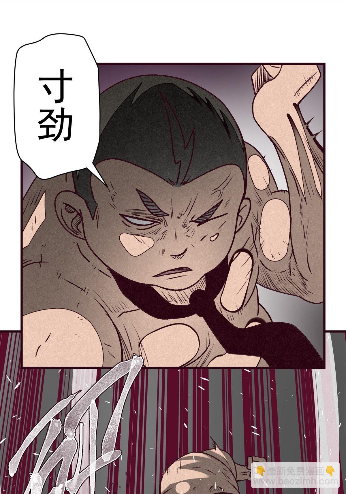 《黑锦鲤》54 拦路虎 第11页