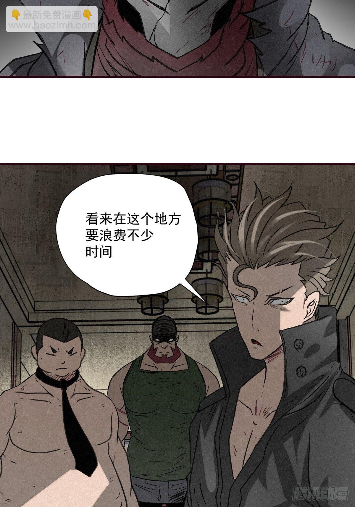 《黑锦鲤》54 拦路虎 第18页