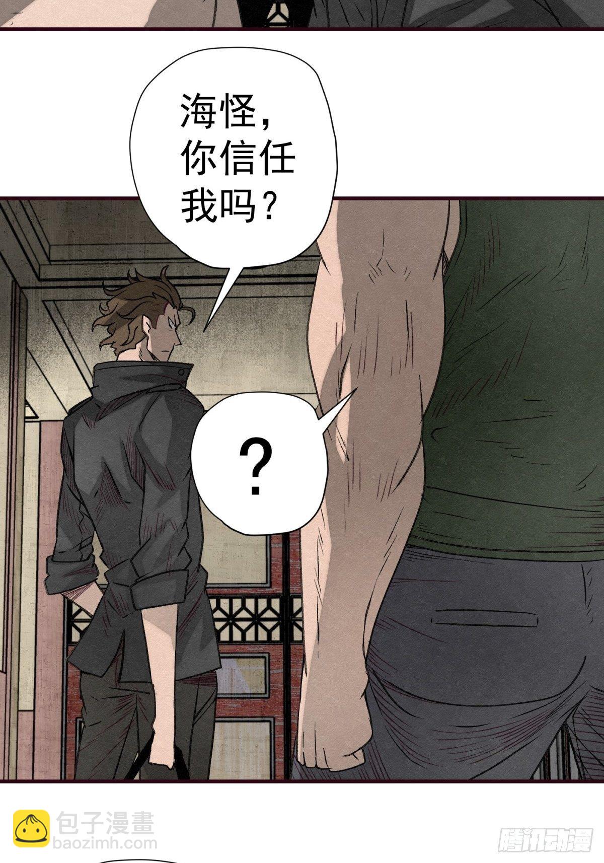 《黑锦鲤》54 拦路虎 第19页