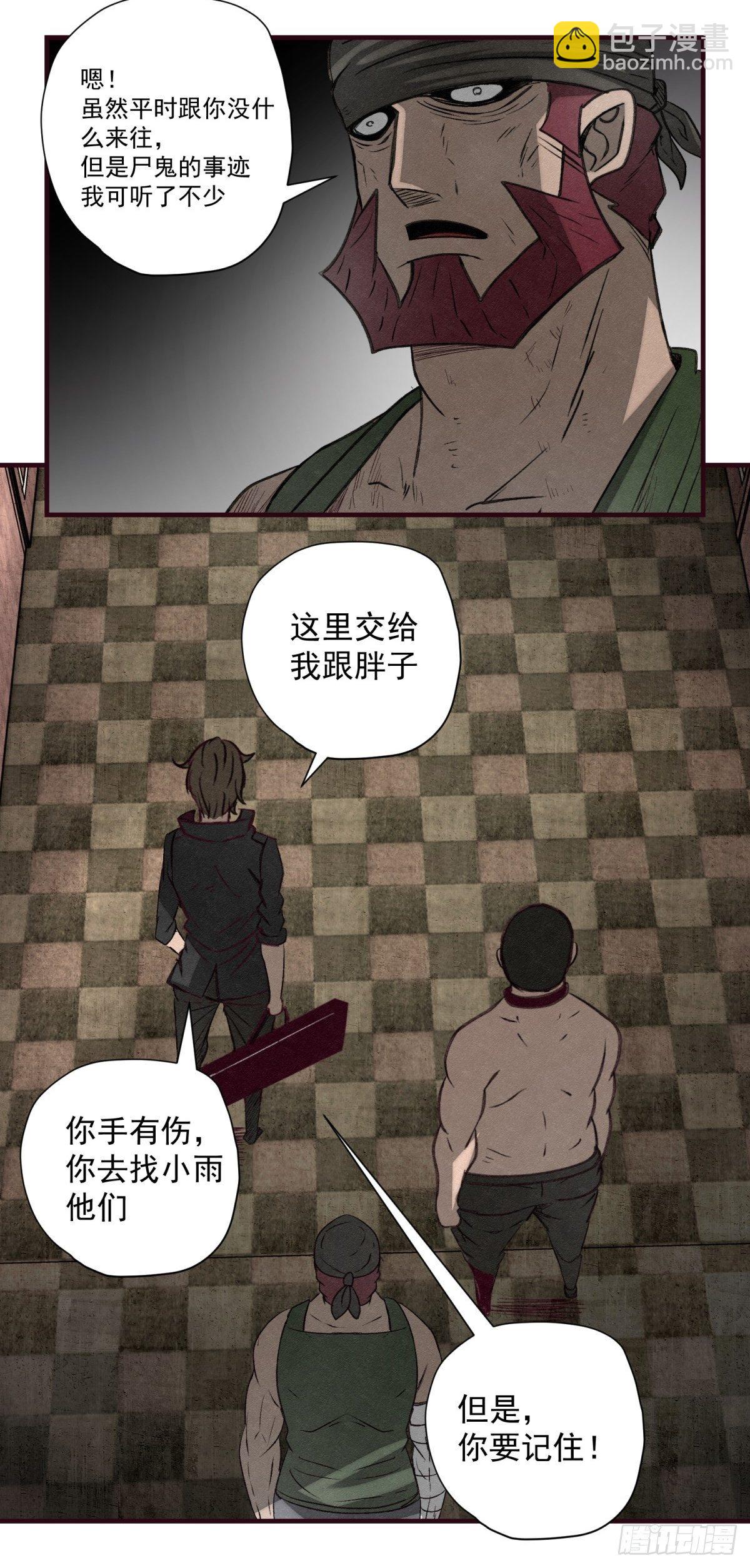 《黑锦鲤》54 拦路虎 第20页