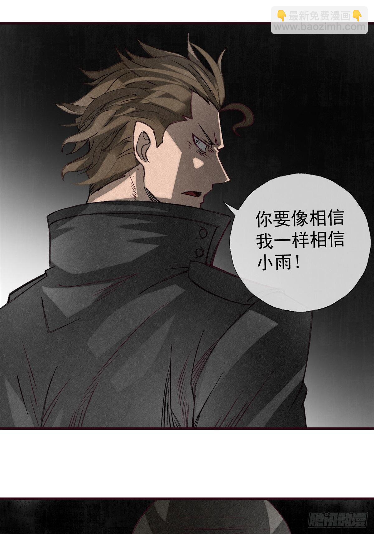 《黑锦鲤》54 拦路虎 第21页