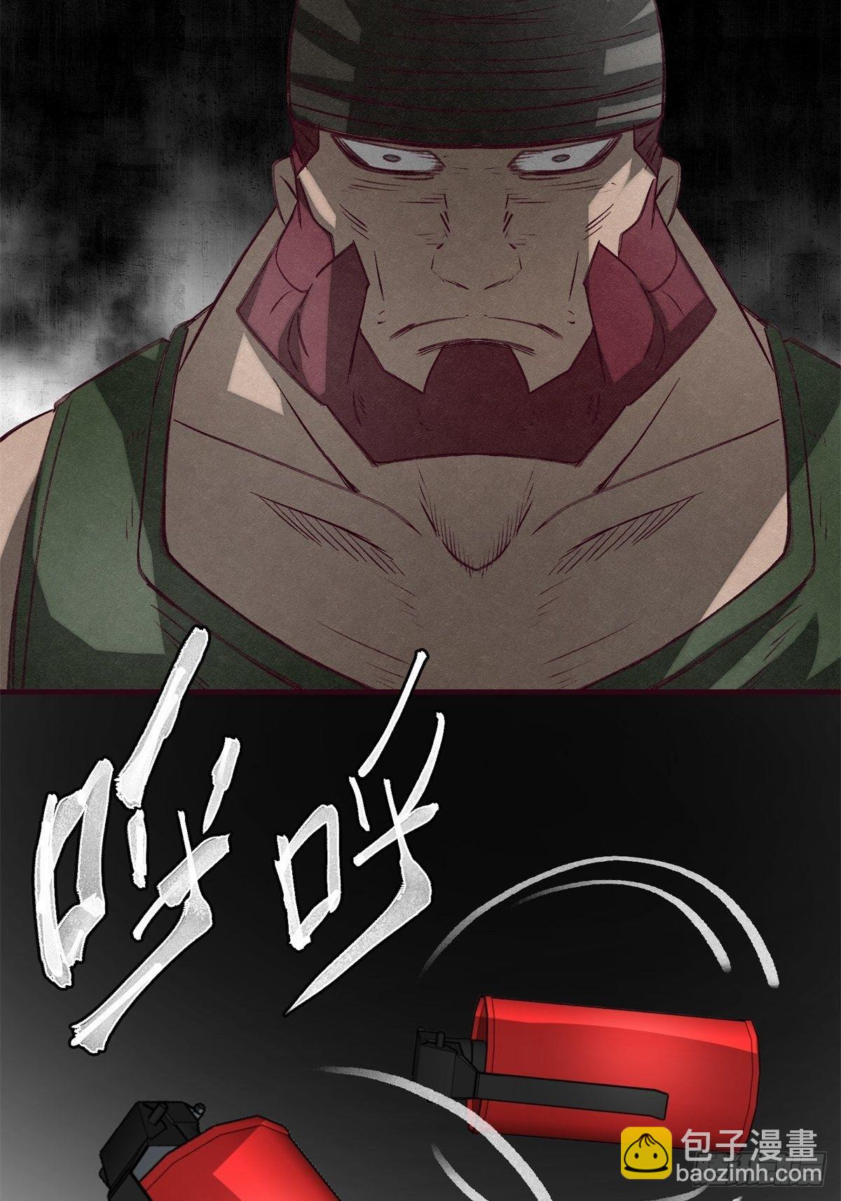 《黑锦鲤》54 拦路虎 第22页
