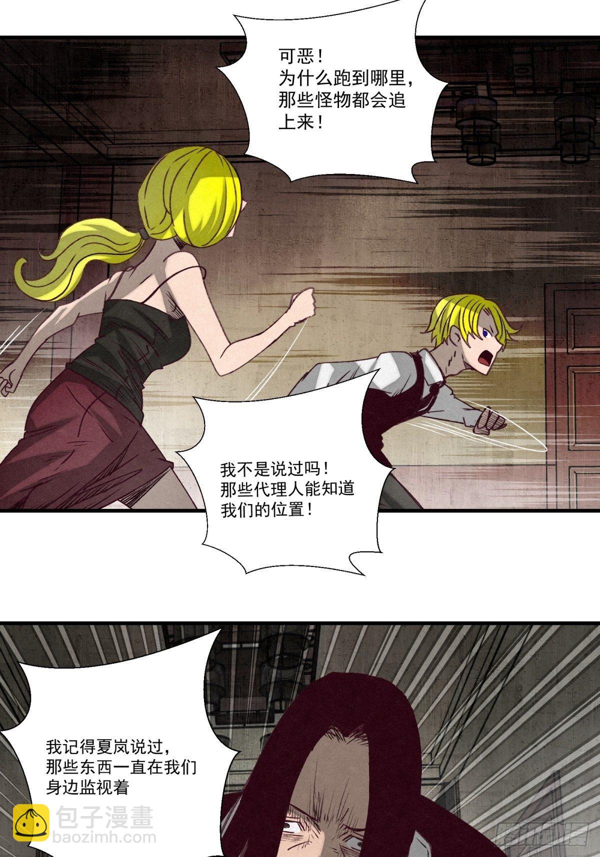《黑锦鲤》54 拦路虎 第25页