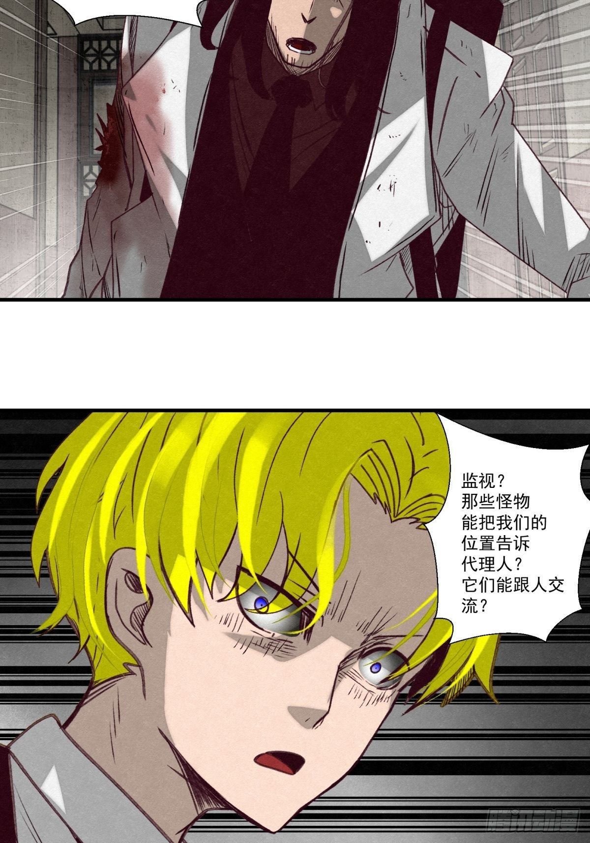 《黑锦鲤》54 拦路虎 第26页
