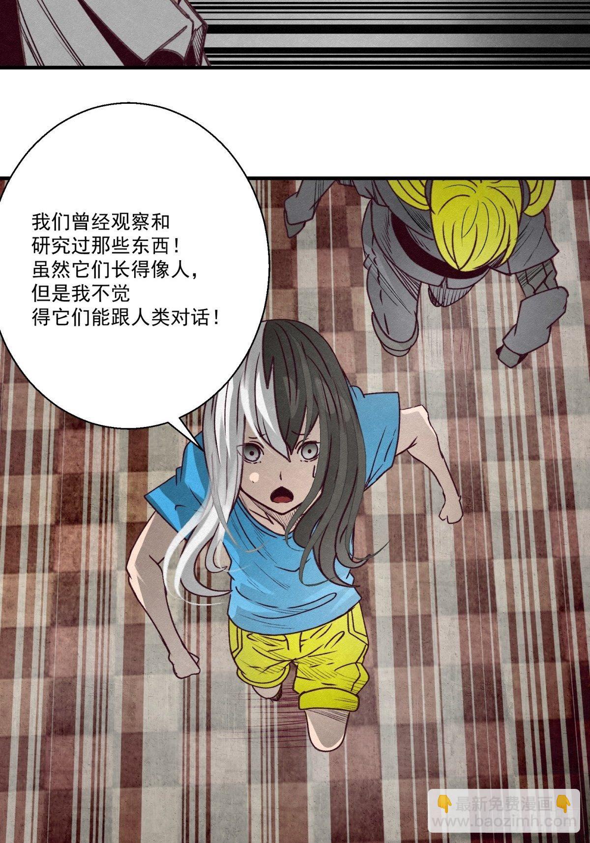 《黑锦鲤》54 拦路虎 第27页