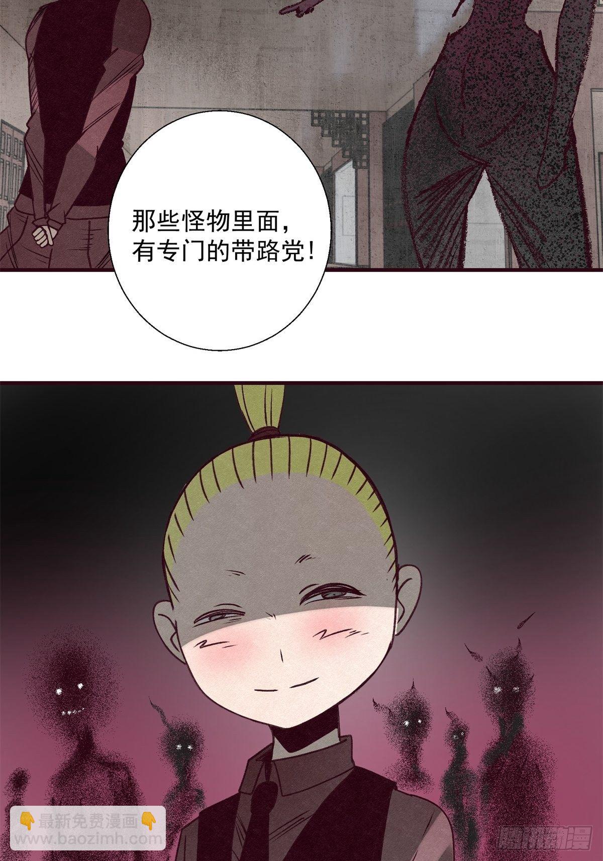 《黑锦鲤》54 拦路虎 第30页