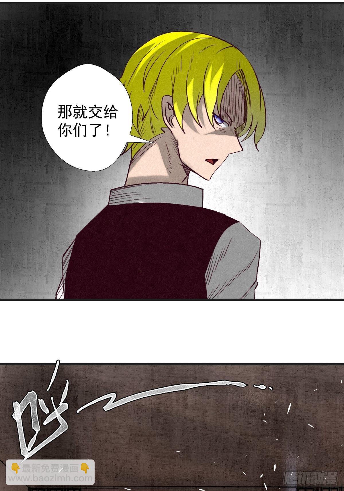 《黑锦鲤》54 拦路虎 第35页