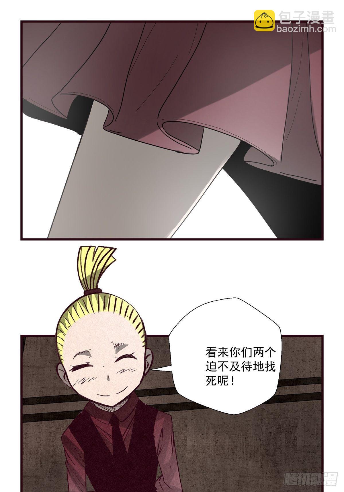 《黑锦鲤》54 拦路虎 第37页