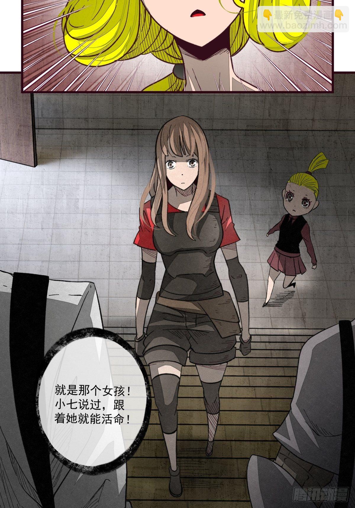《黑锦鲤》52 忠犭 第10页
