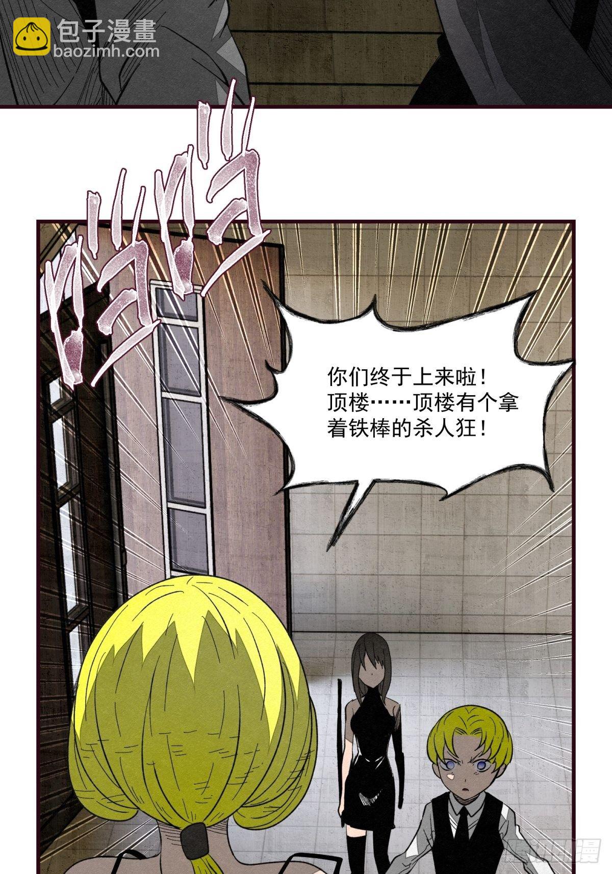 《黑锦鲤》52 忠犭 第11页