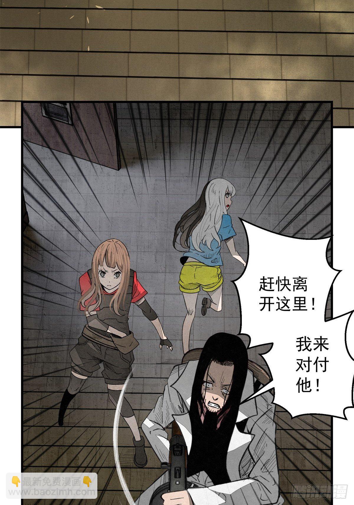《黑锦鲤》52 忠犭 第15页