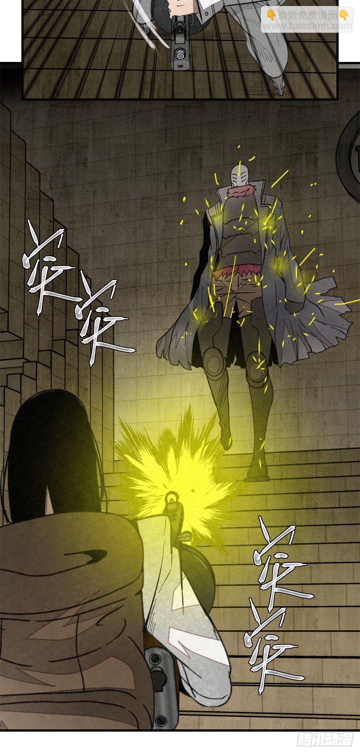 《黑锦鲤》52 忠犭 第16页