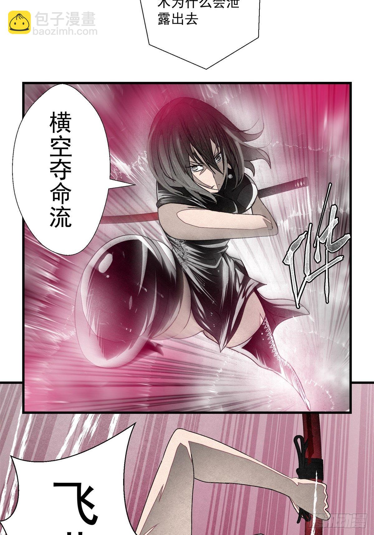《黑锦鲤》52 忠犭 第18页