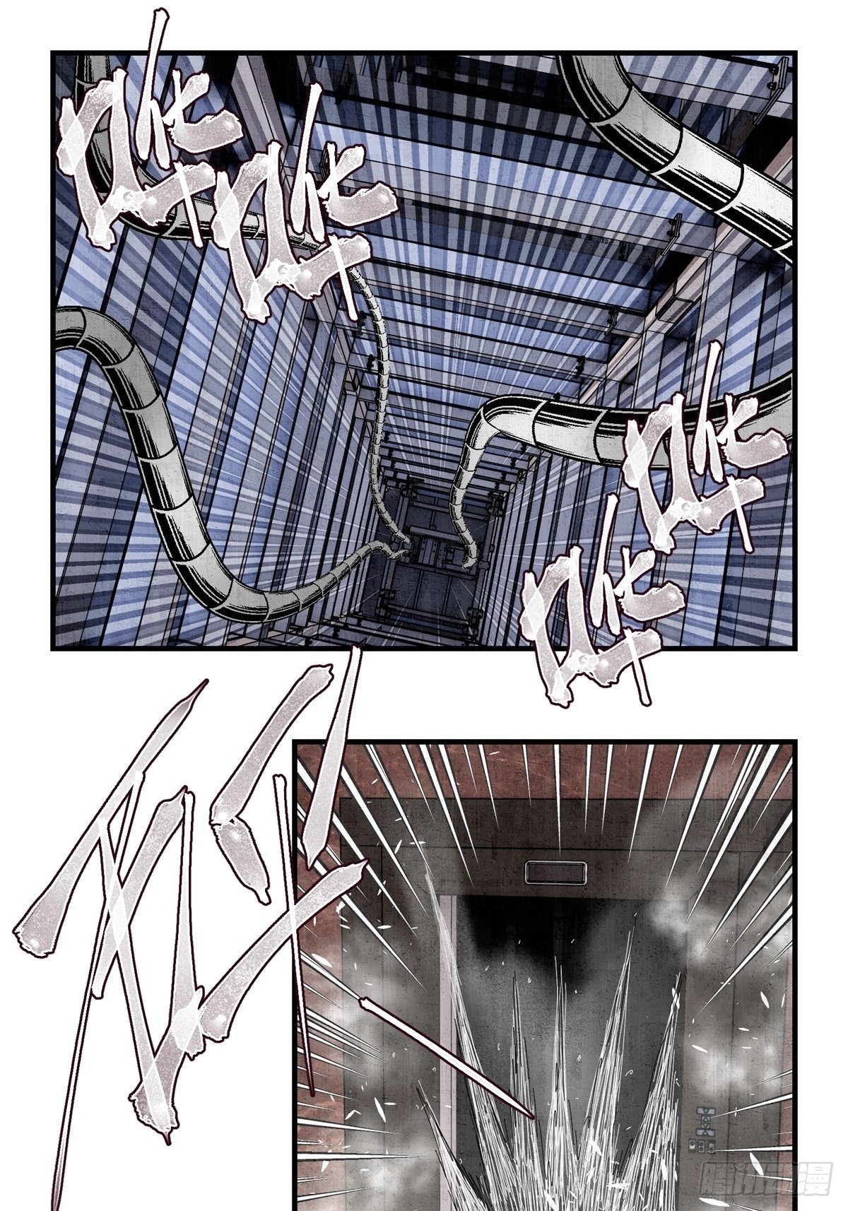 《黑锦鲤》52 忠犭 第1页