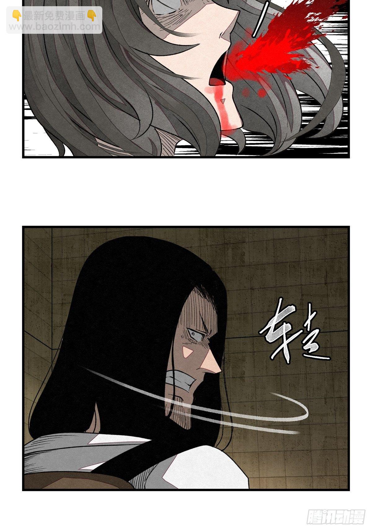 《黑锦鲤》52 忠犭 第26页