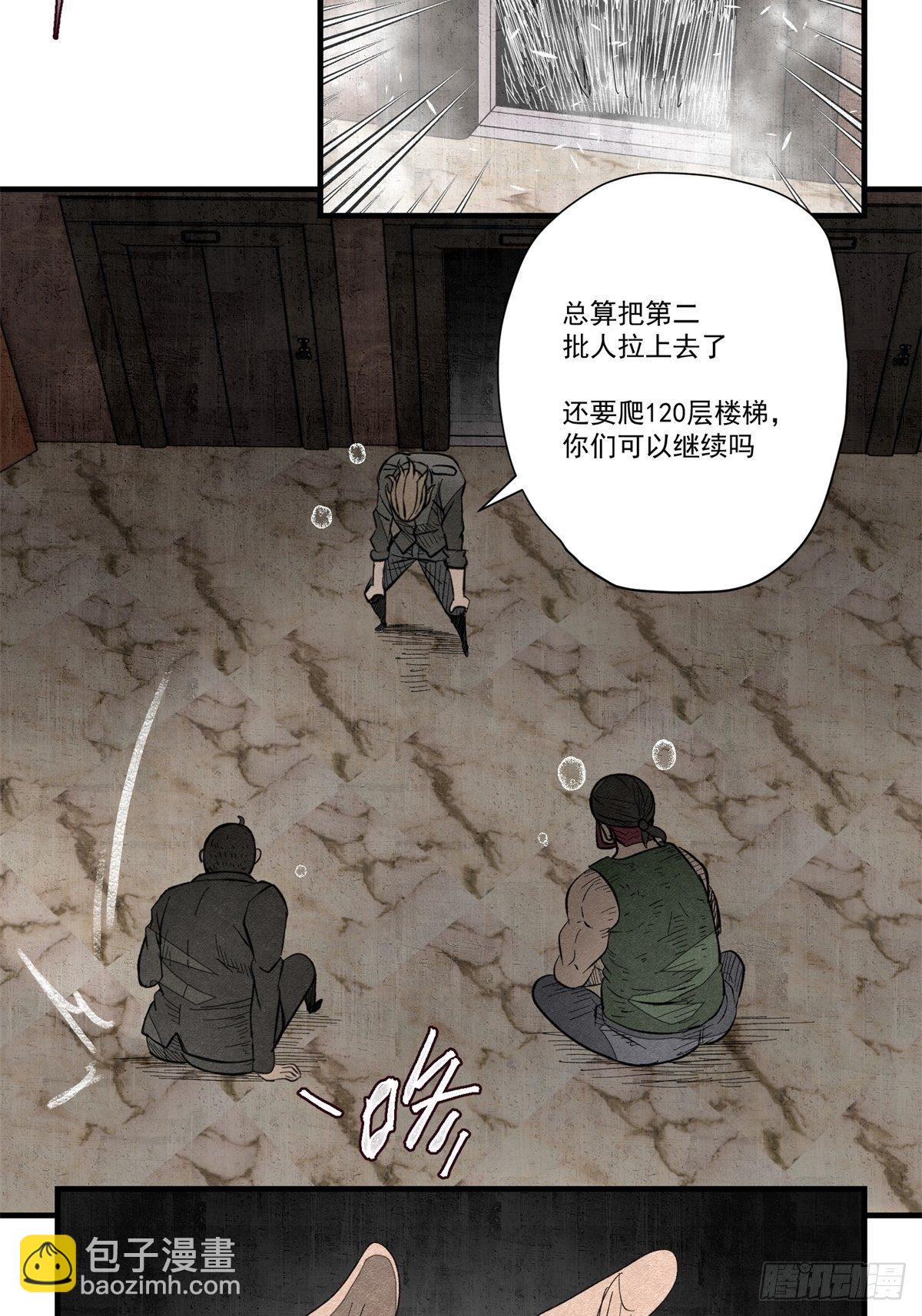 《黑锦鲤》52 忠犭 第2页
