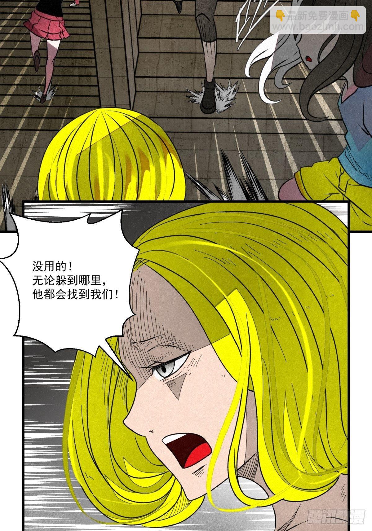 《黑锦鲤》52 忠犭 第35页
