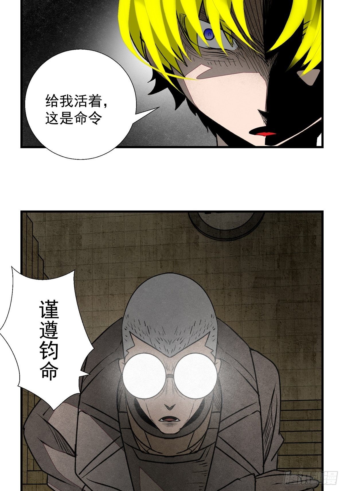 《黑锦鲤》52 忠犭 第42页