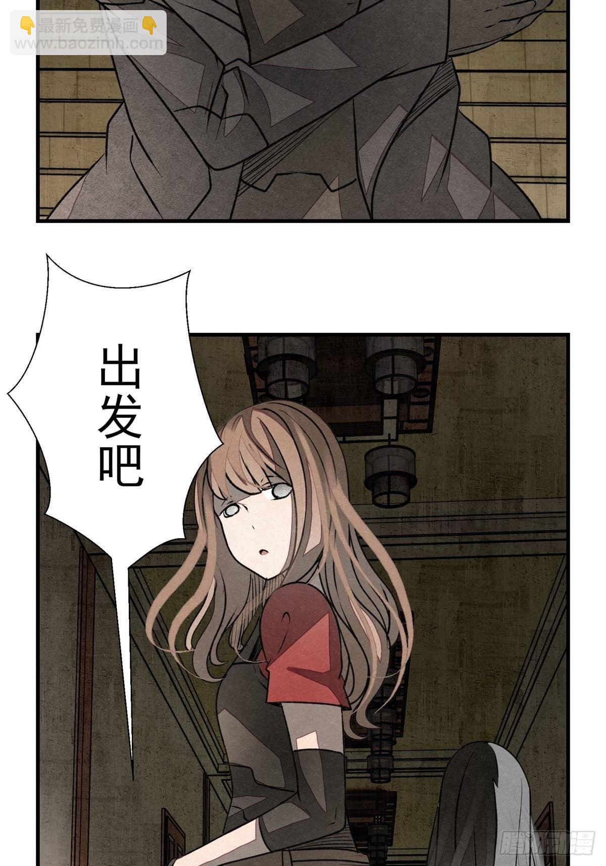 《黑锦鲤》52 忠犭 第43页