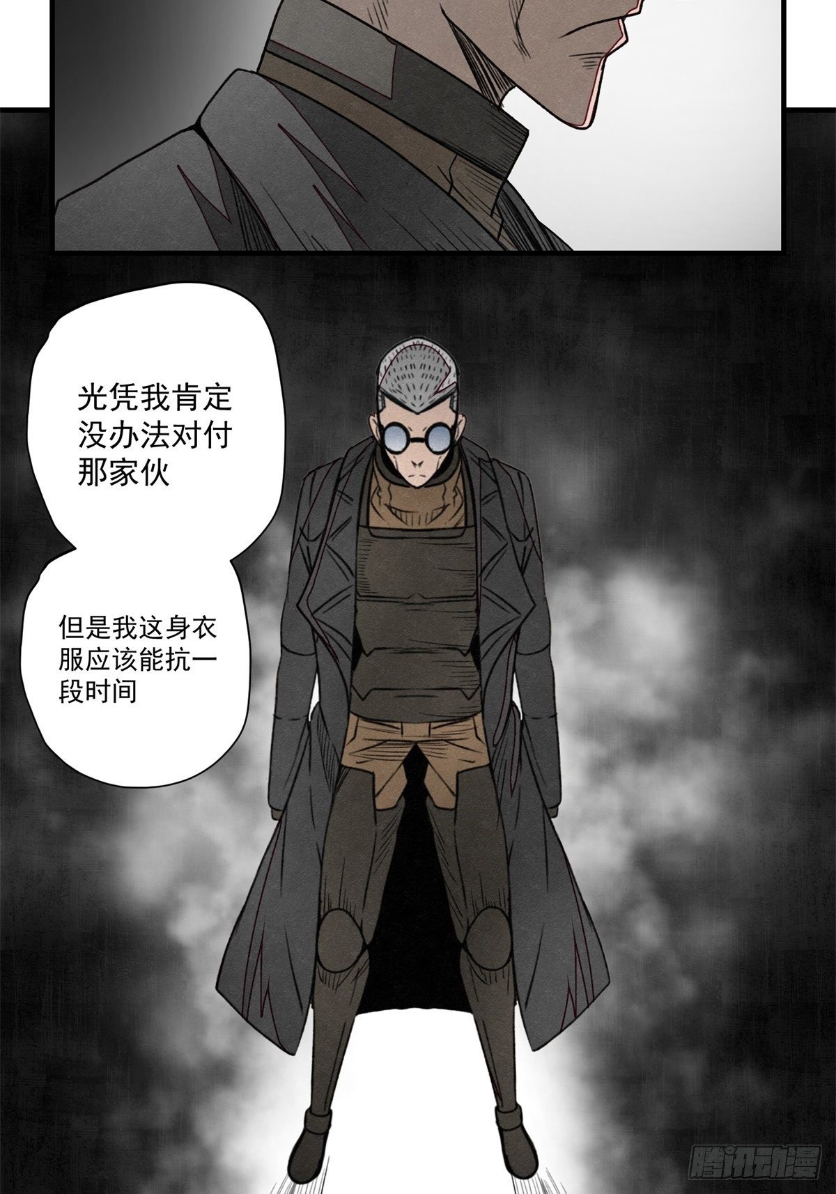 《黑锦鲤》52 忠犭 第46页