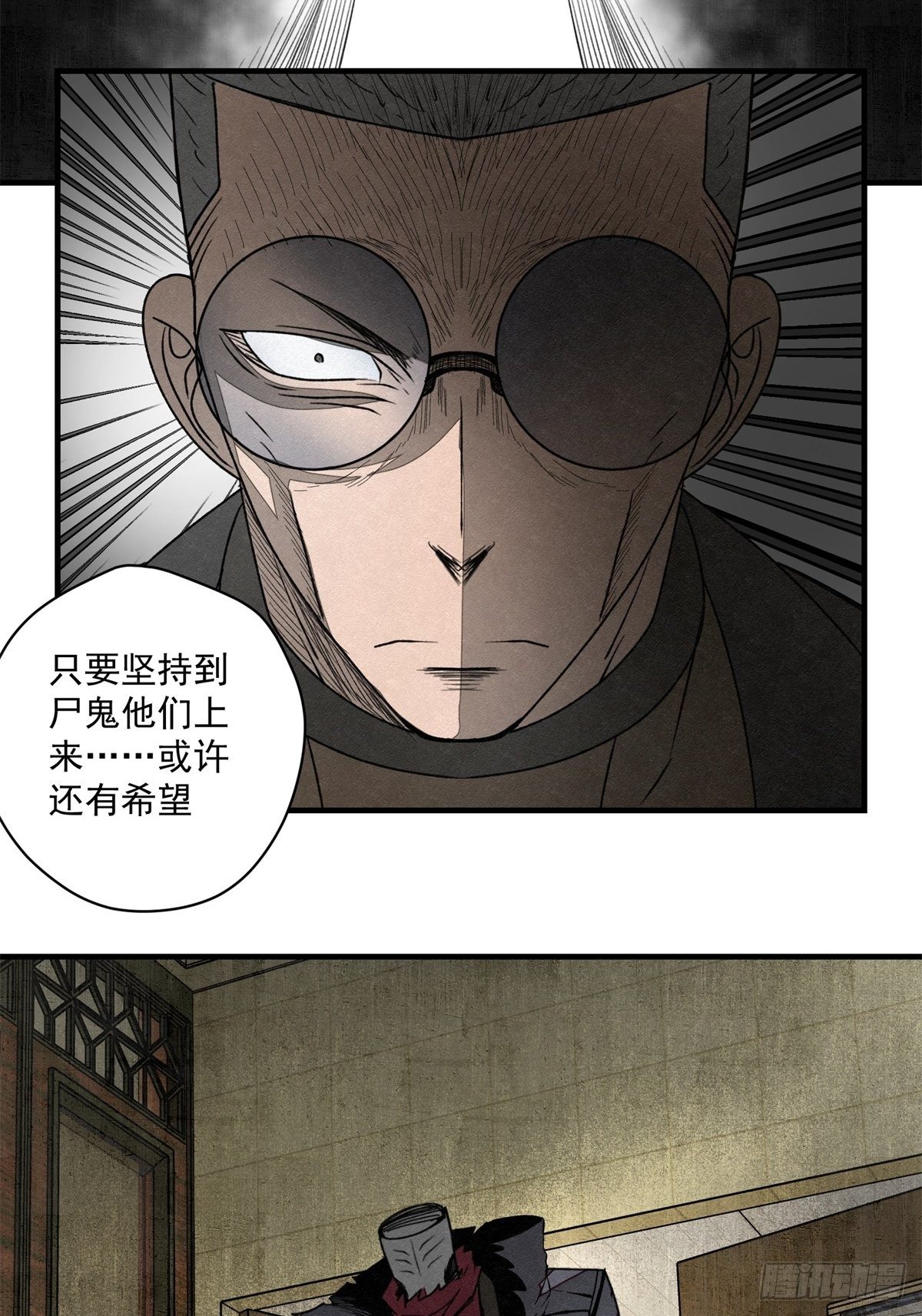 《黑锦鲤》52 忠犭 第47页